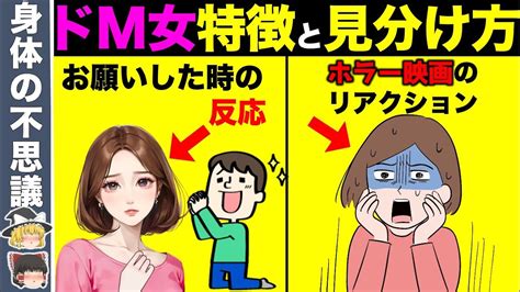 ドm女性|M女の特徴8選！ドMの原因と心理やマゾ女の落とし方と付き合。